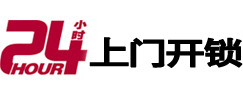 博湖市极速锁行 - 博湖极速开锁行